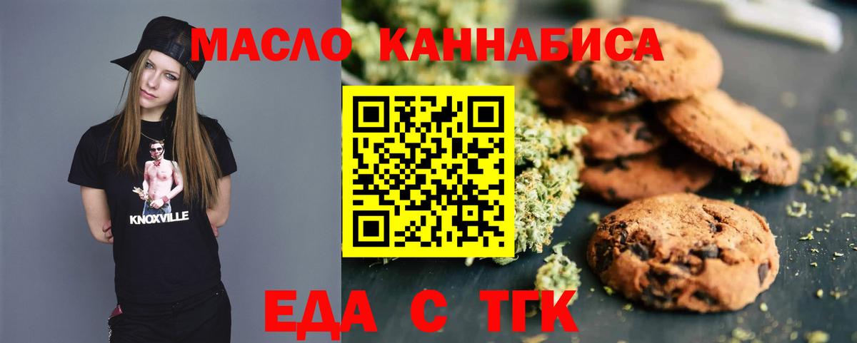 Cannafood конопля  Вход с VPN  Ишимбай 