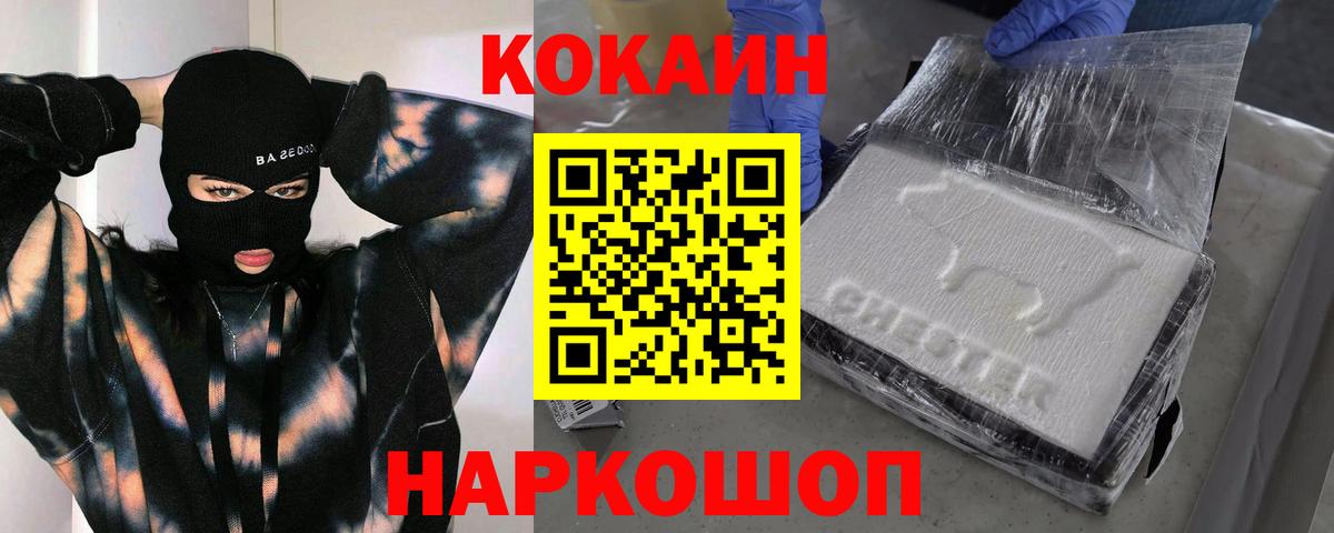 Cocaine Боливия Ишимбай