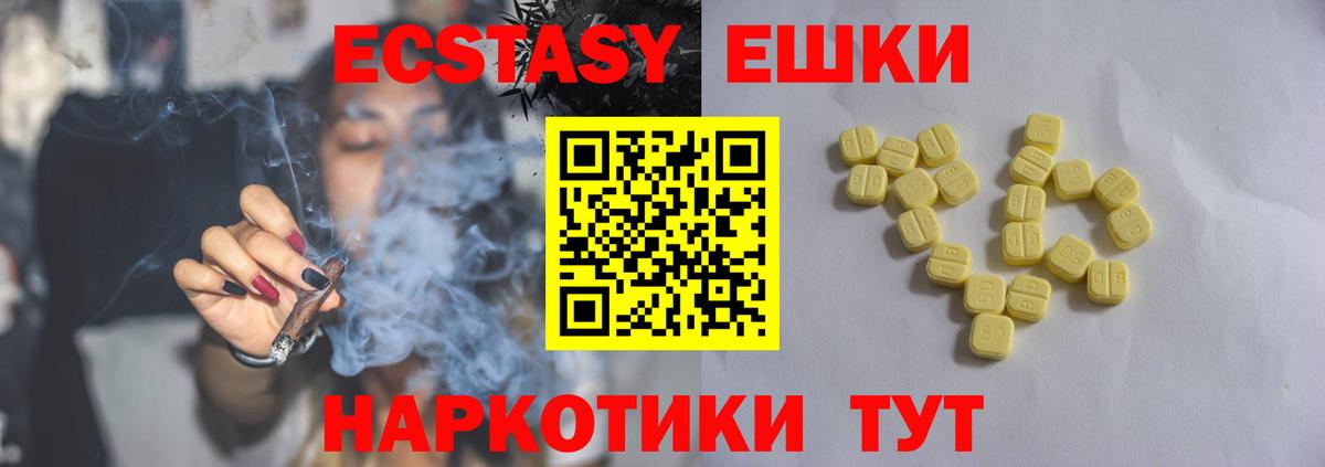 Ecstasy Punisher  Вход с VPN  Ecstasy Cube  маркетплейс телеграм  Ишимбай 
