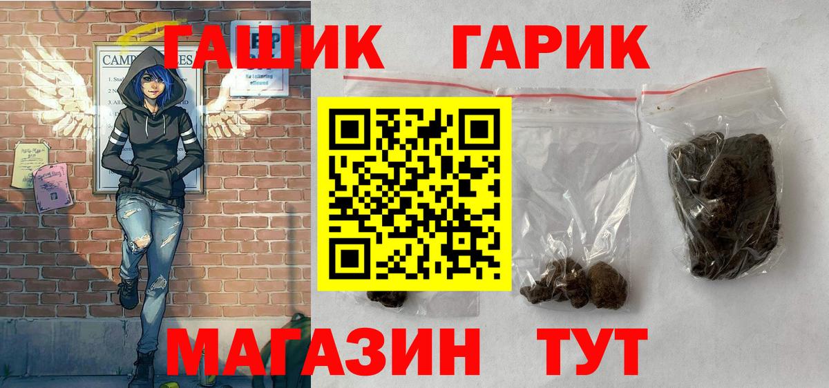 наркота  Гашиш  Вход с VPN  ГАШИШ hashish  Гашиш Cannabis  Ишимбай 