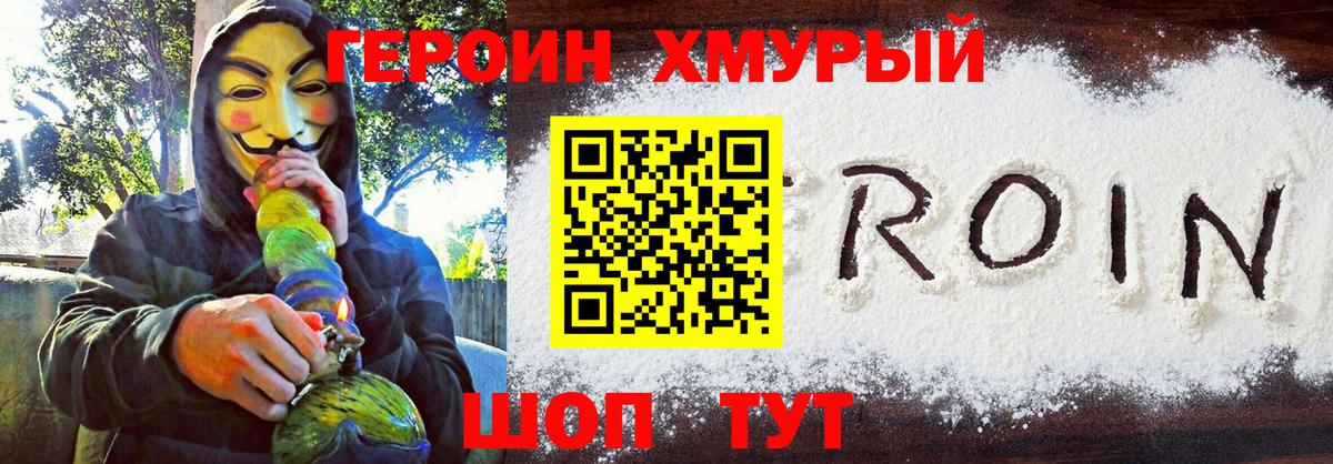 Ишимбай  ГЕРОИН  Вход с VPN  Героин Heroin 