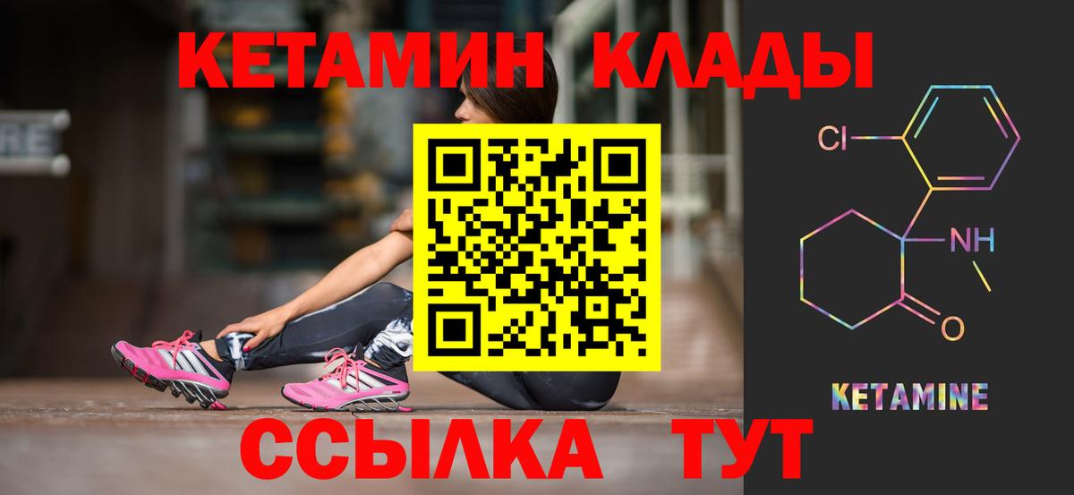 Кетамин ketamine  Кетамин VHQ  Вход с VPN  Ишимбай 
