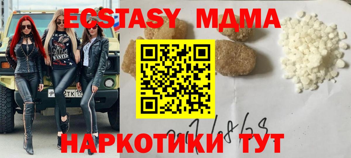 МДМА молли  Вход с VPN  МДМА Molly  MDMA  Ишимбай 
