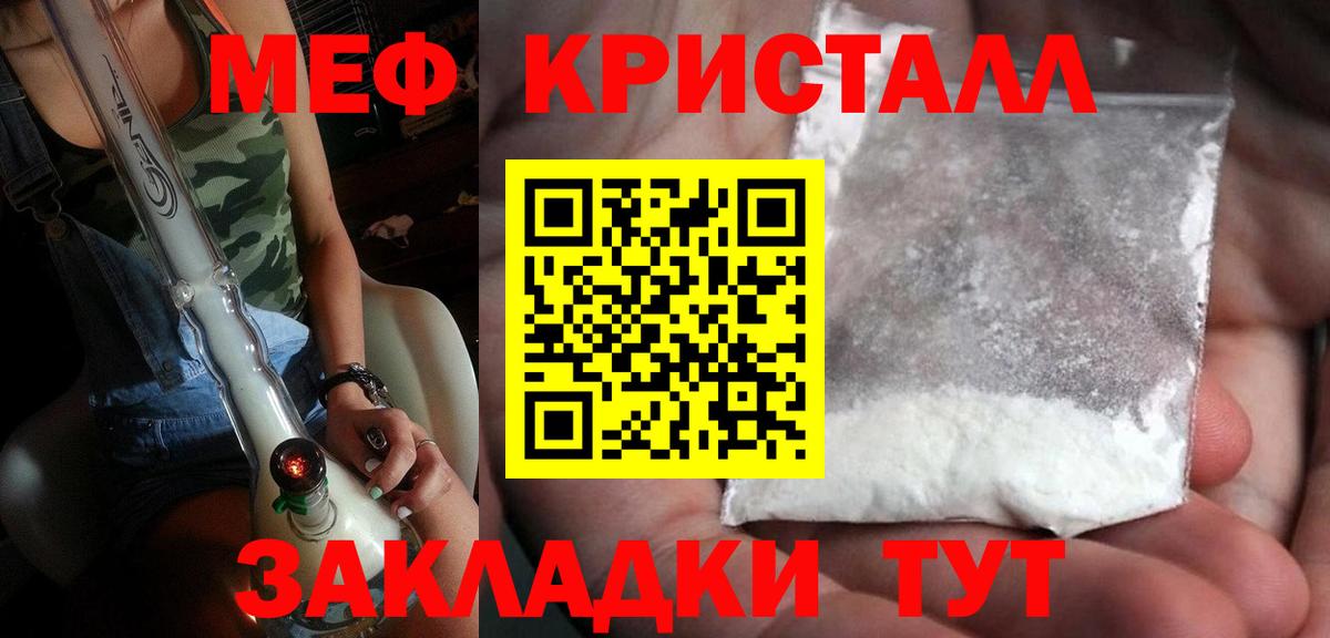 Меф мука Ишимбай
