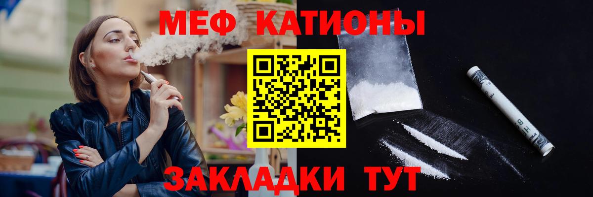omg ссылка  МЯУ-МЯУ mephedrone  Мефедрон  Ишимбай  Вход с VPN  МЯУ-МЯУ 