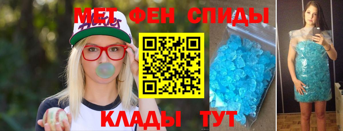 Первитин пудра Ишимбай