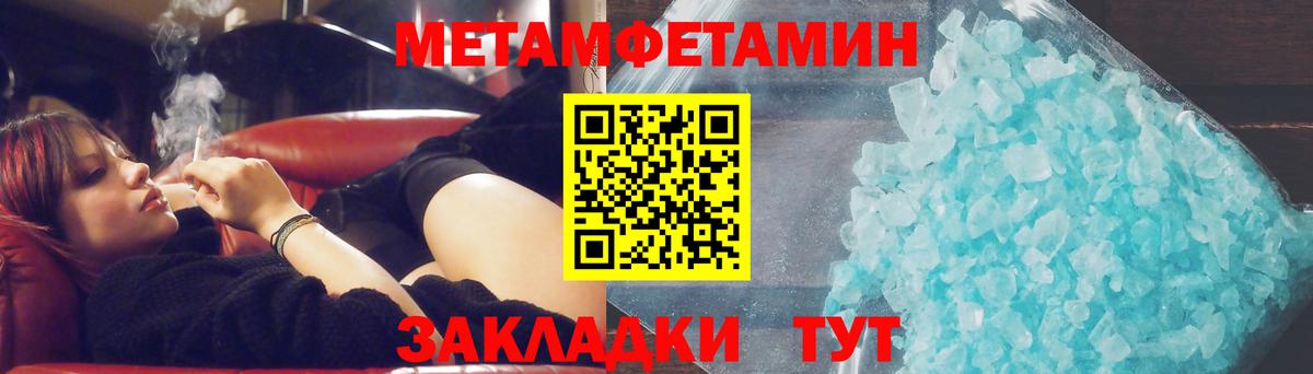 Метамфетамин пудра  Метамфетамин  Ишимбай  Вход с VPN 
