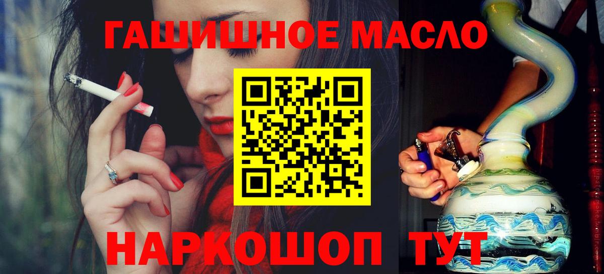 Дистиллят ТГК гашишное масло  ТГК гашишное масло  Ишимбай  Вход с VPN 