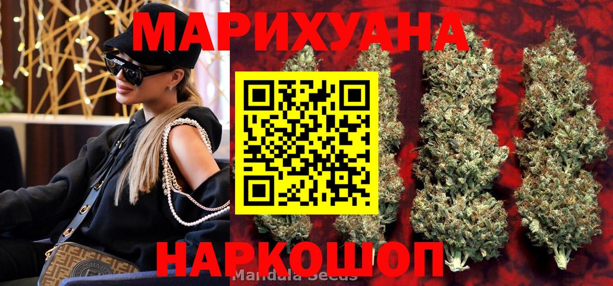 МАРИХУАНА марихуана  Бошки Шишки тримм  Каннабис Bruce Banner  Вход с VPN  Ишимбай 